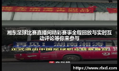 新足球体育直播