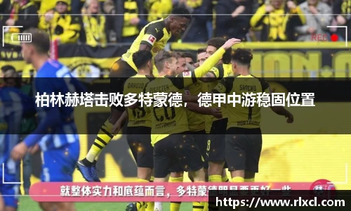 新足球比赛直播