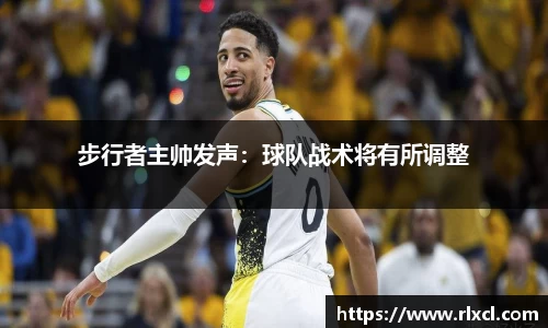 新足球比赛直播