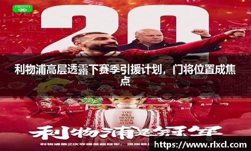 新足球比赛直播