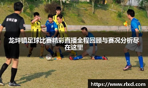 新足球直播