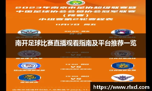 新足球直播在线观看