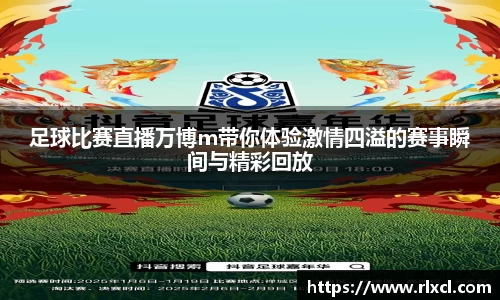 新足球直播