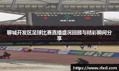 新足球体育直播