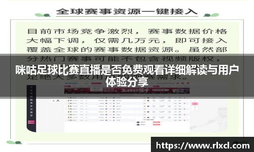 新足球直播