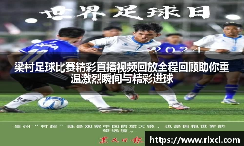 新足球体育直播