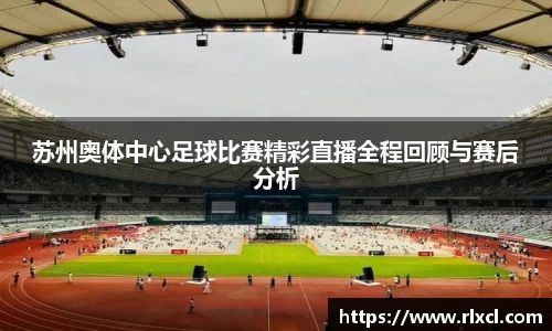 新足球体育直播