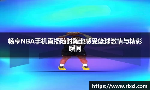 新足球比赛直播