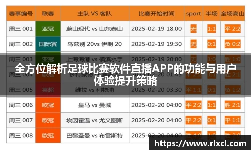 新足球直播在线观看