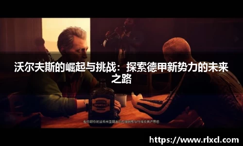 新足球直播在线观看