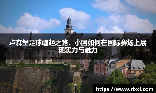新足球比赛直播