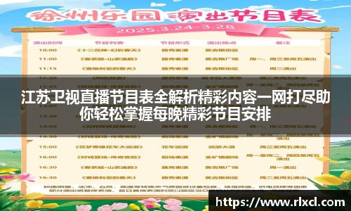 新足球直播