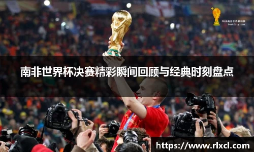 新足球比赛直播