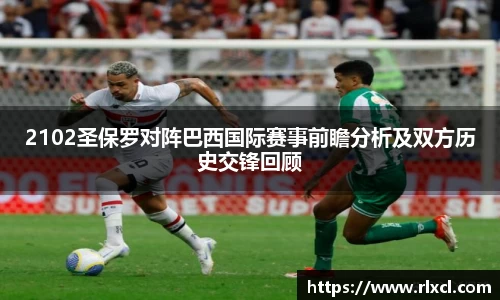 新足球直播在线观看