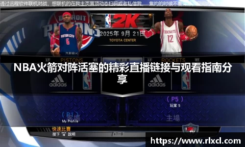 新足球直播在线观看