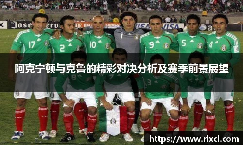 新足球比赛直播