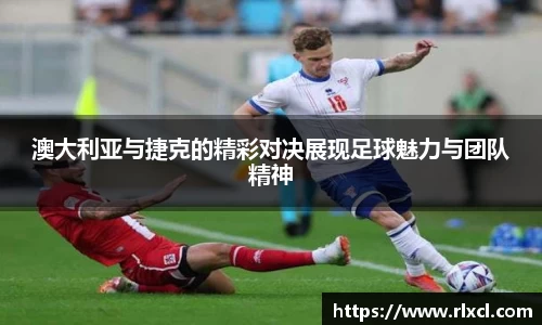 新足球直播在线观看