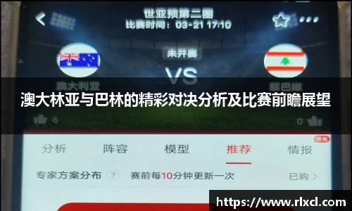 新足球体育直播