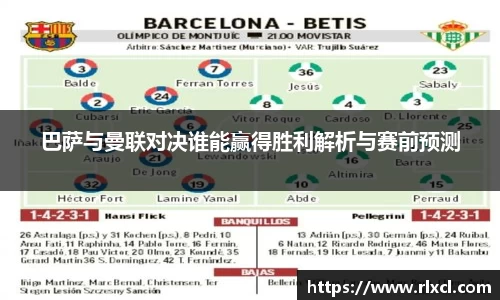 新足球体育直播