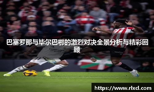 新足球直播在线观看