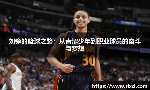 新足球比赛直播