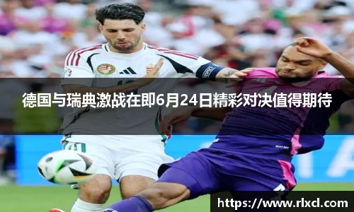 新足球比赛直播