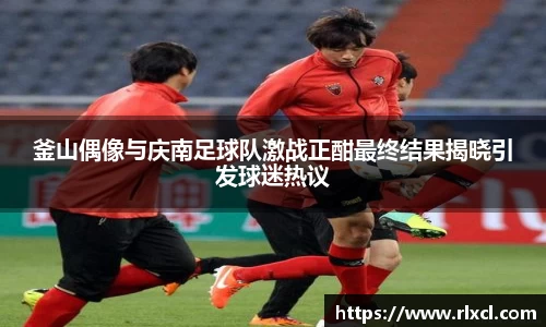 新足球体育直播